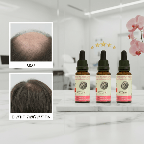 פורמולה רפואית PROXIL לשיקום ועיבוי השיער לאישה